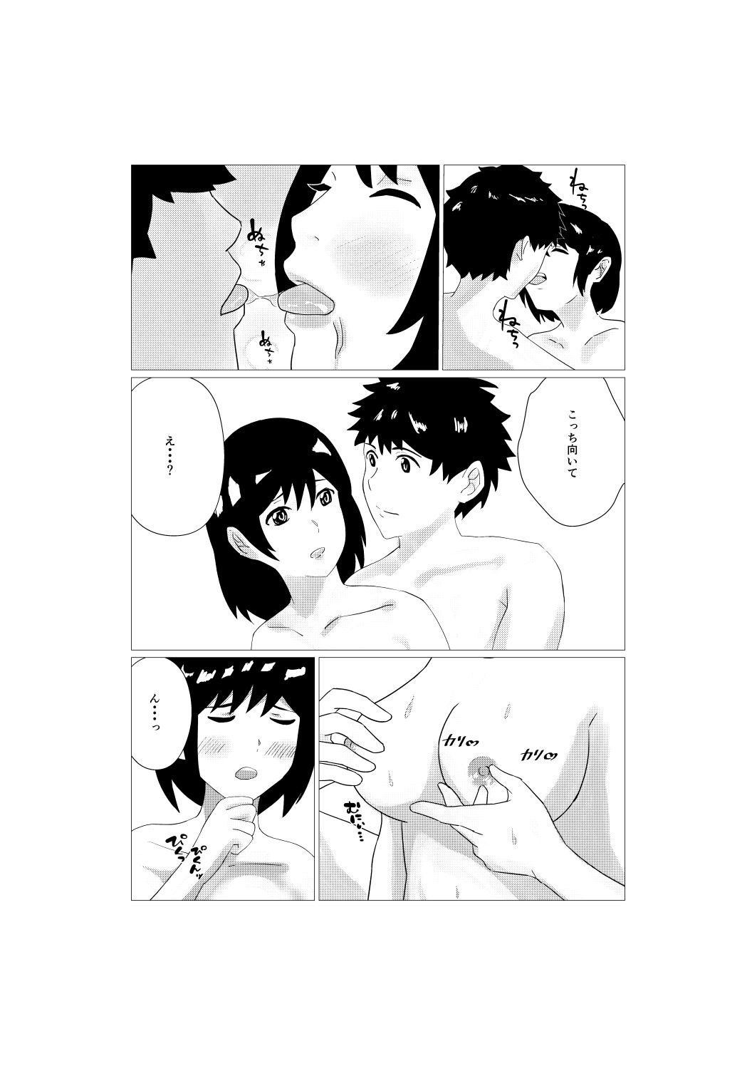 サンプル画像1:浮気しちゃってごめんなさい(ちくわ牧場) [d_311354]