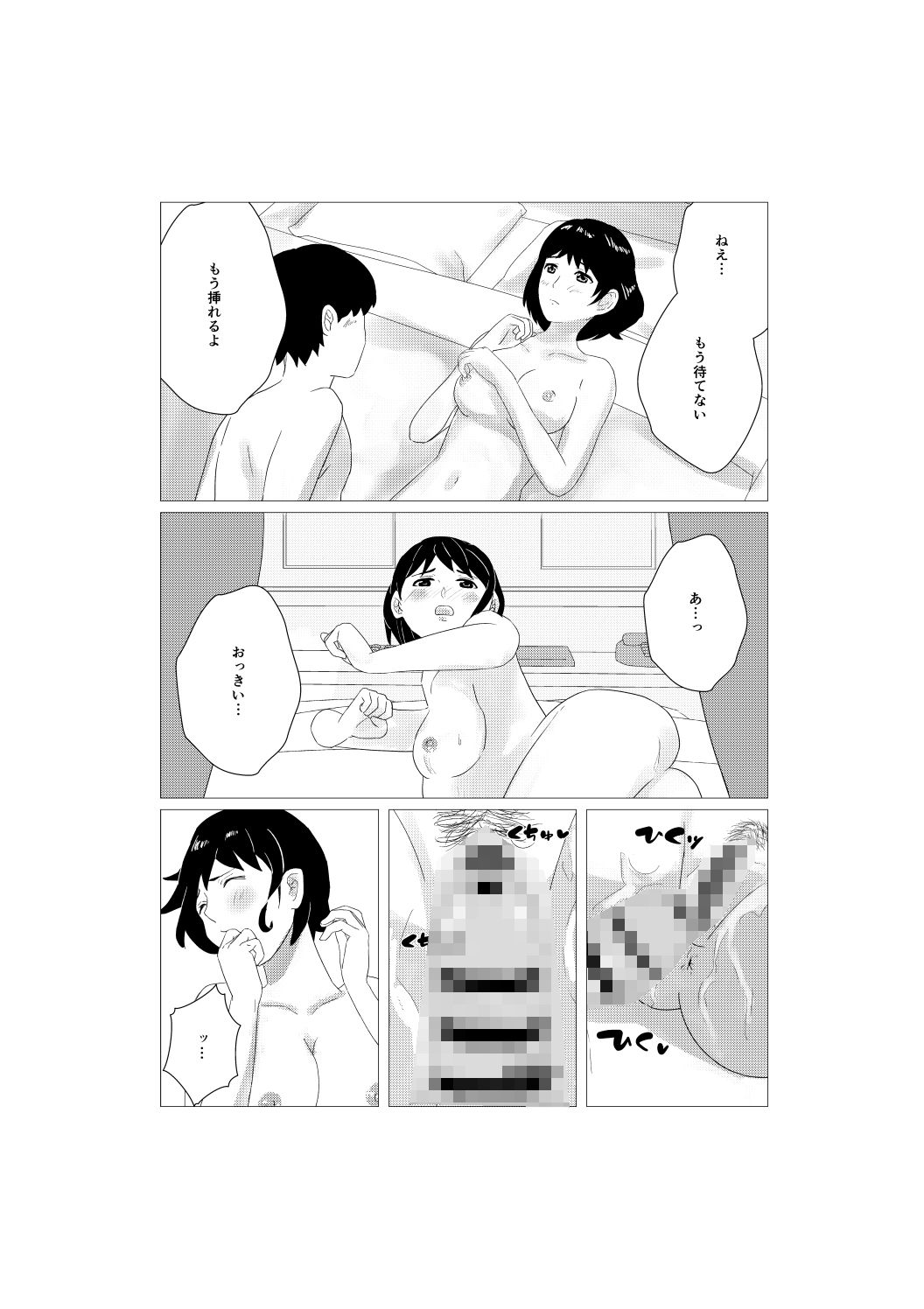 サンプル画像3:浮気しちゃってごめんなさい(ちくわ牧場) [d_311354]