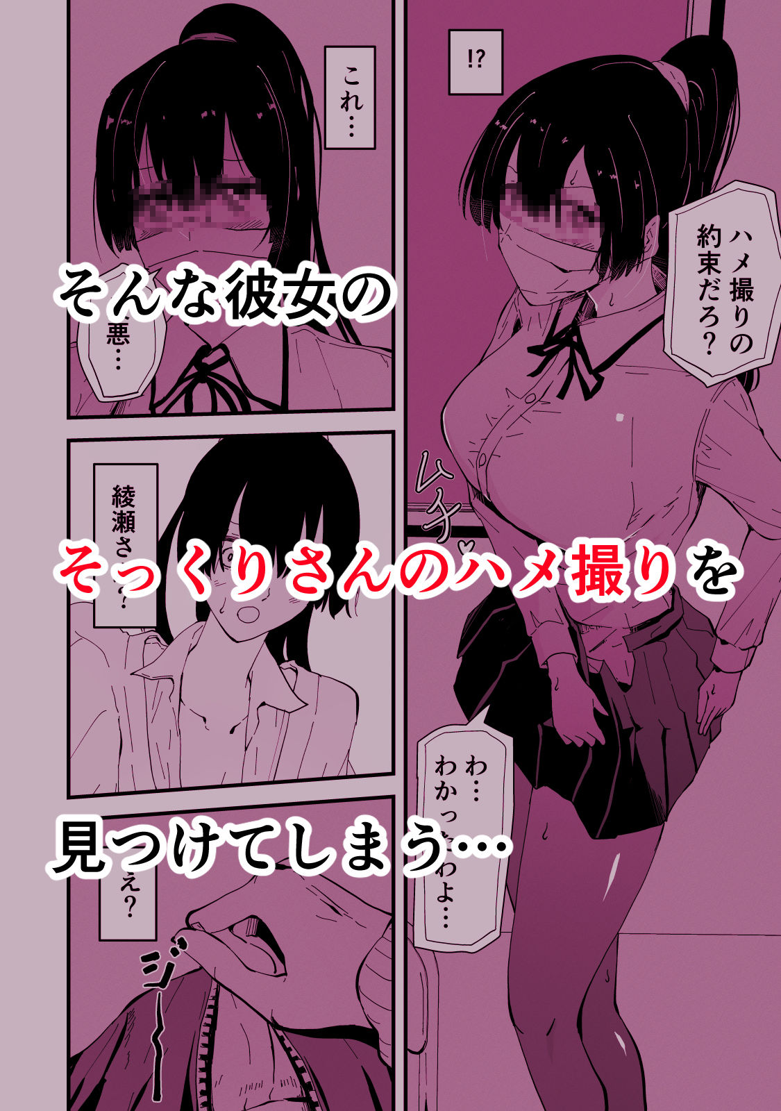 サンプル画像2:アコガレの生徒会長が裏アカでエグいハメ撮りを晒しているはずがない！(ハヤアルキ) [d_311364]