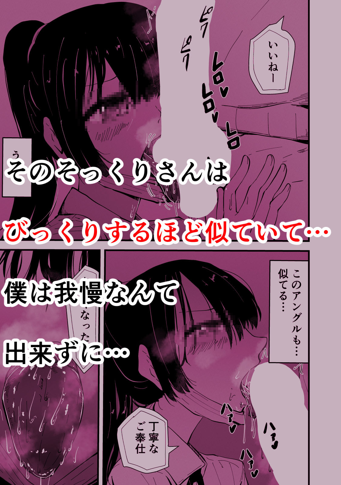 サンプル画像3:アコガレの生徒会長が裏アカでエグいハメ撮りを晒しているはずがない！(ハヤアルキ) [d_311364]