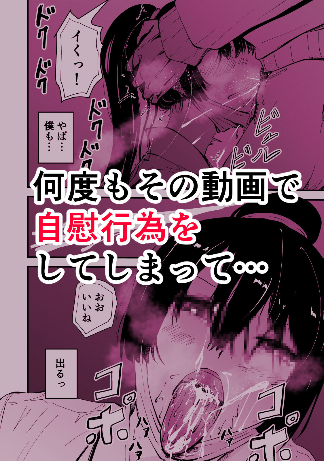 サンプル画像4:アコガレの生徒会長が裏アカでエグいハメ撮りを晒しているはずがない！(ハヤアルキ) [d_311364]