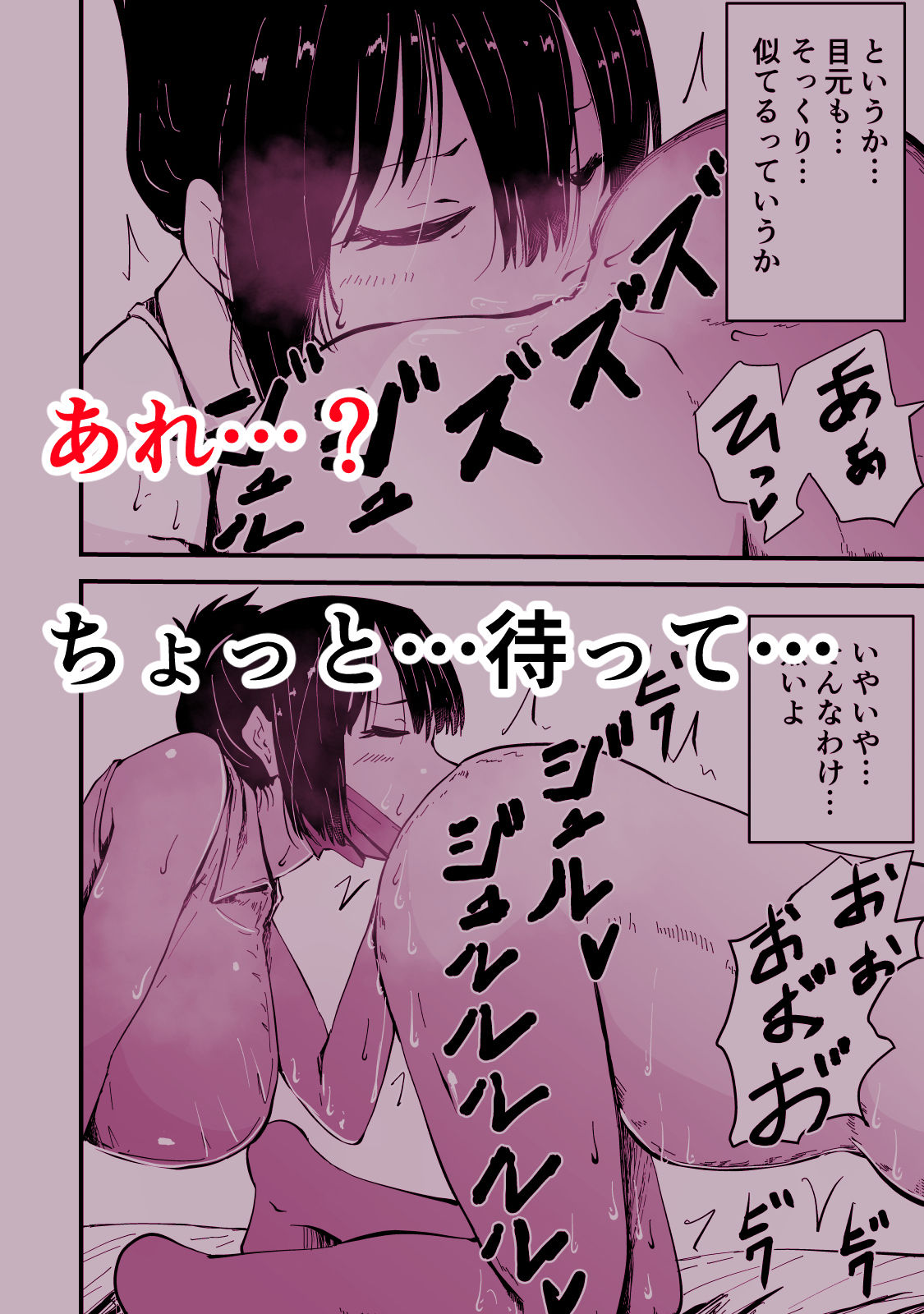 サンプル画像5:アコガレの生徒会長が裏アカでエグいハメ撮りを晒しているはずがない！(ハヤアルキ) [d_311364]