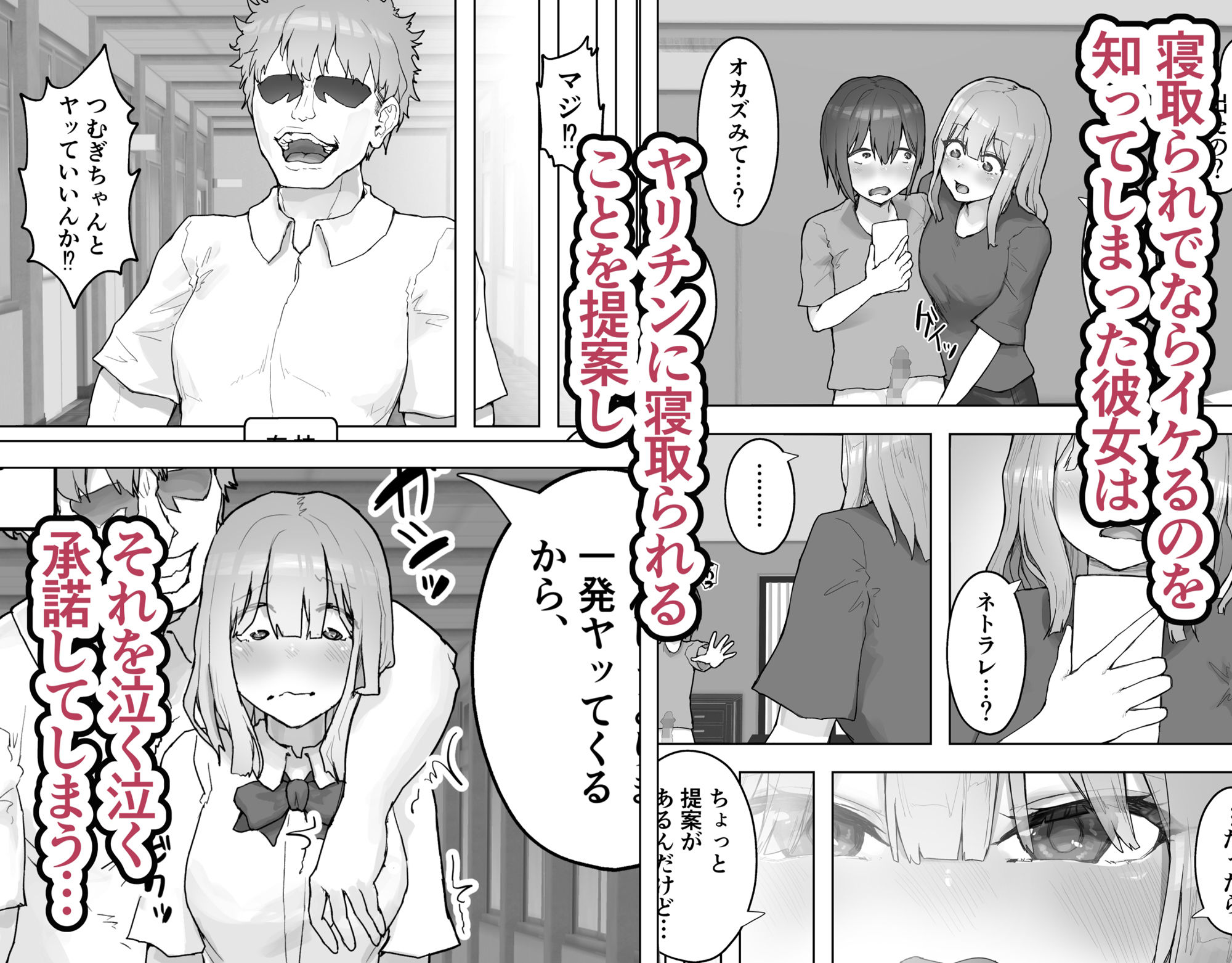 サンプル画像3:癒し系彼女をネトラセる 〜ヤリチンに調教されて淫乱化〜(hokkeE) [d_311375]