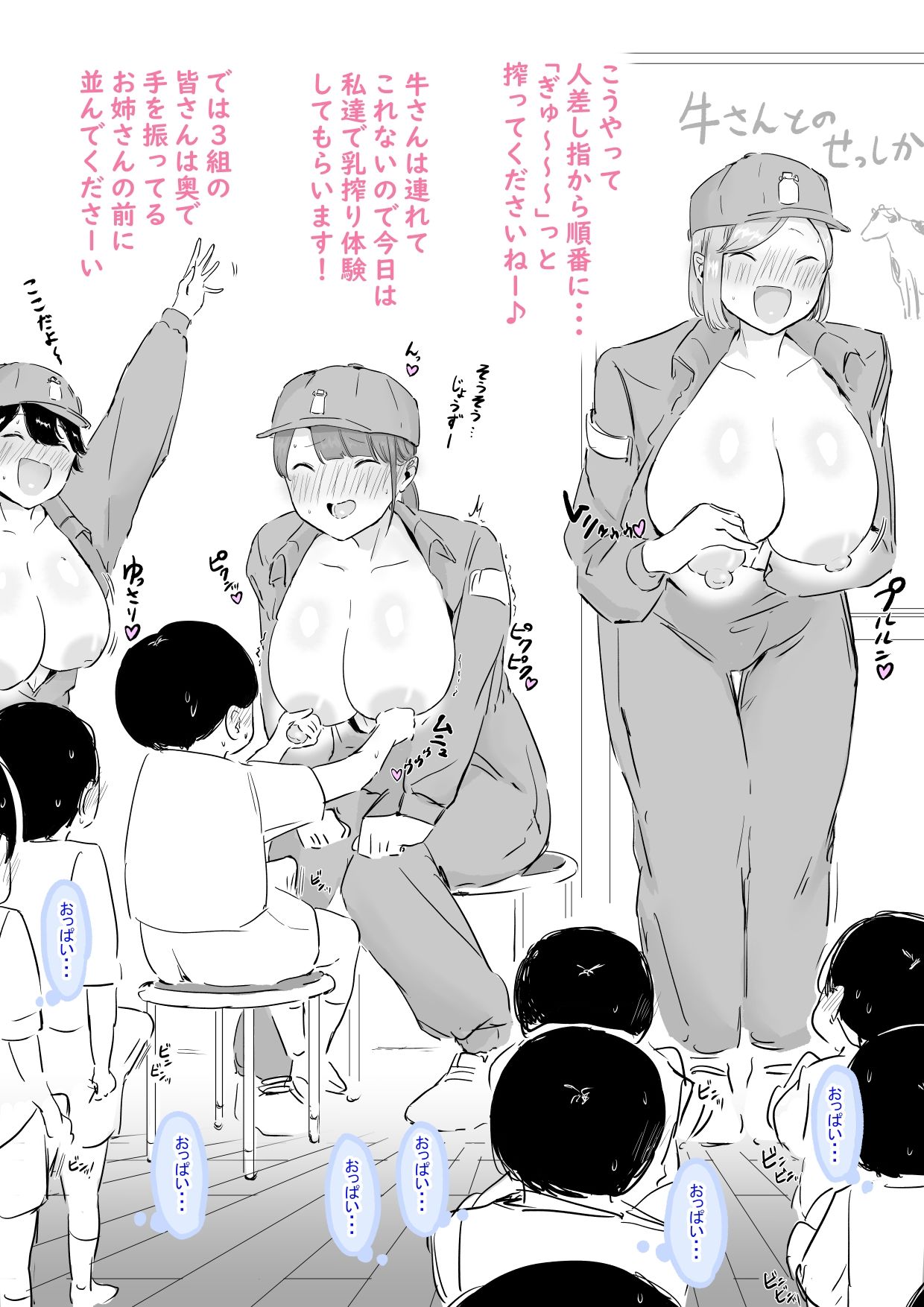 サンプル画像5:ギャグえっち1ページ漫画(ファンタジー忍者) [d_311384]