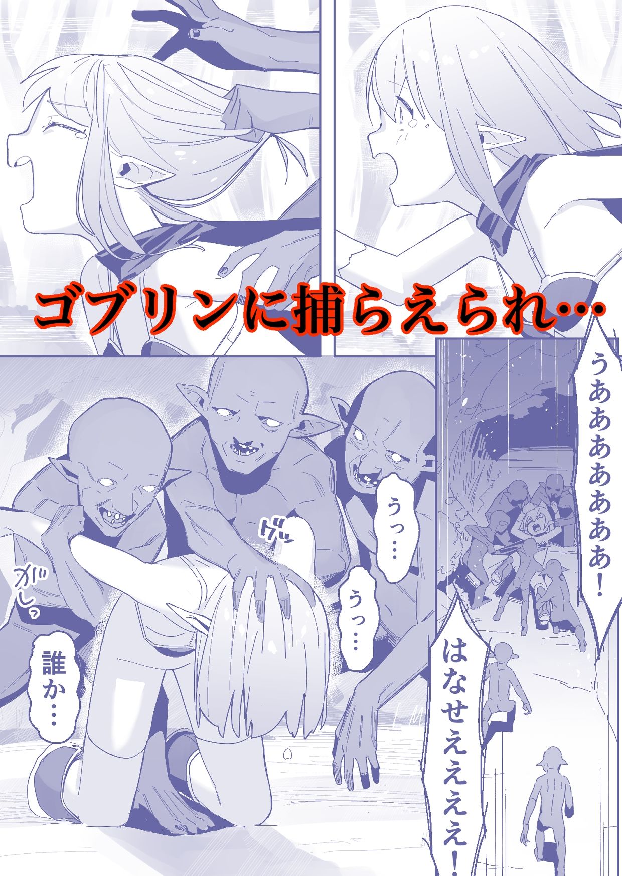 サンプル画像2:世界を救うはずが快楽堕ちするエルフちゃん第一話(ゆーびん屋) [d_311416]