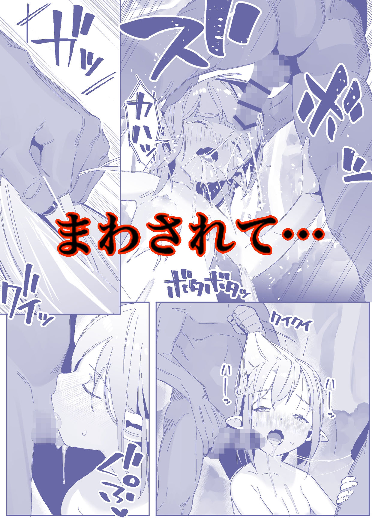 サンプル画像3:世界を救うはずが快楽堕ちするエルフちゃん第一話(ゆーびん屋) [d_311416]