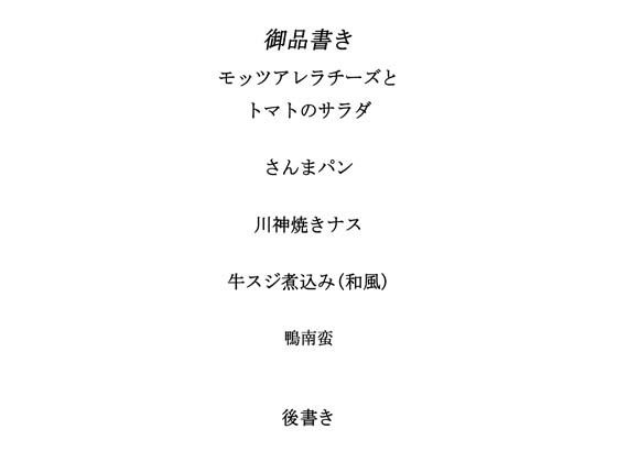 サンプル画像1:料理から入る 2.5次元の世界RE12(4コマ大王) [d_311434]