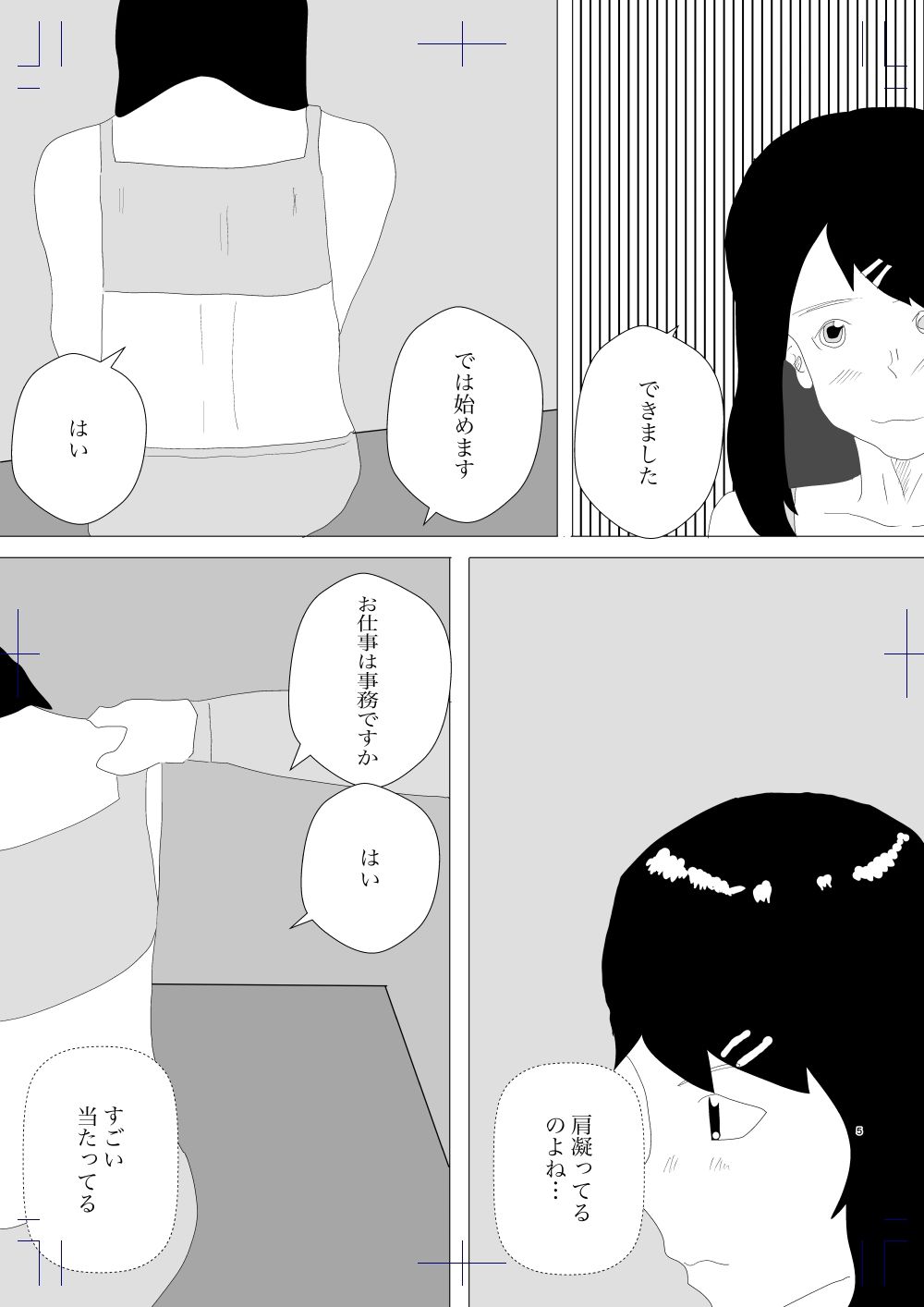 サンプル画像3:マッサージ屋に行ったら即挿入だった件(一輪坂) [d_311436]