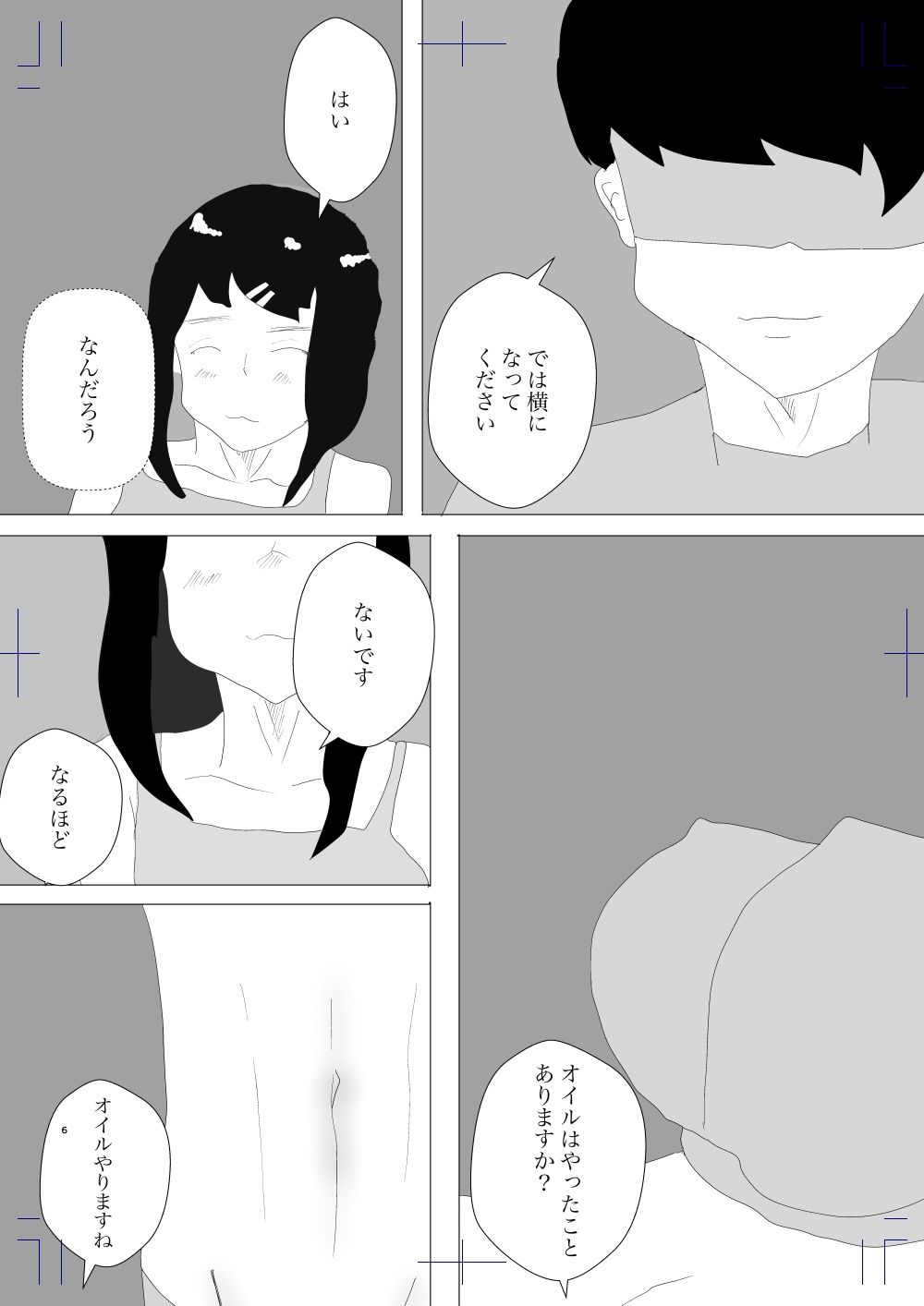 サンプル画像4:マッサージ屋に行ったら即挿入だった件(一輪坂) [d_311436]