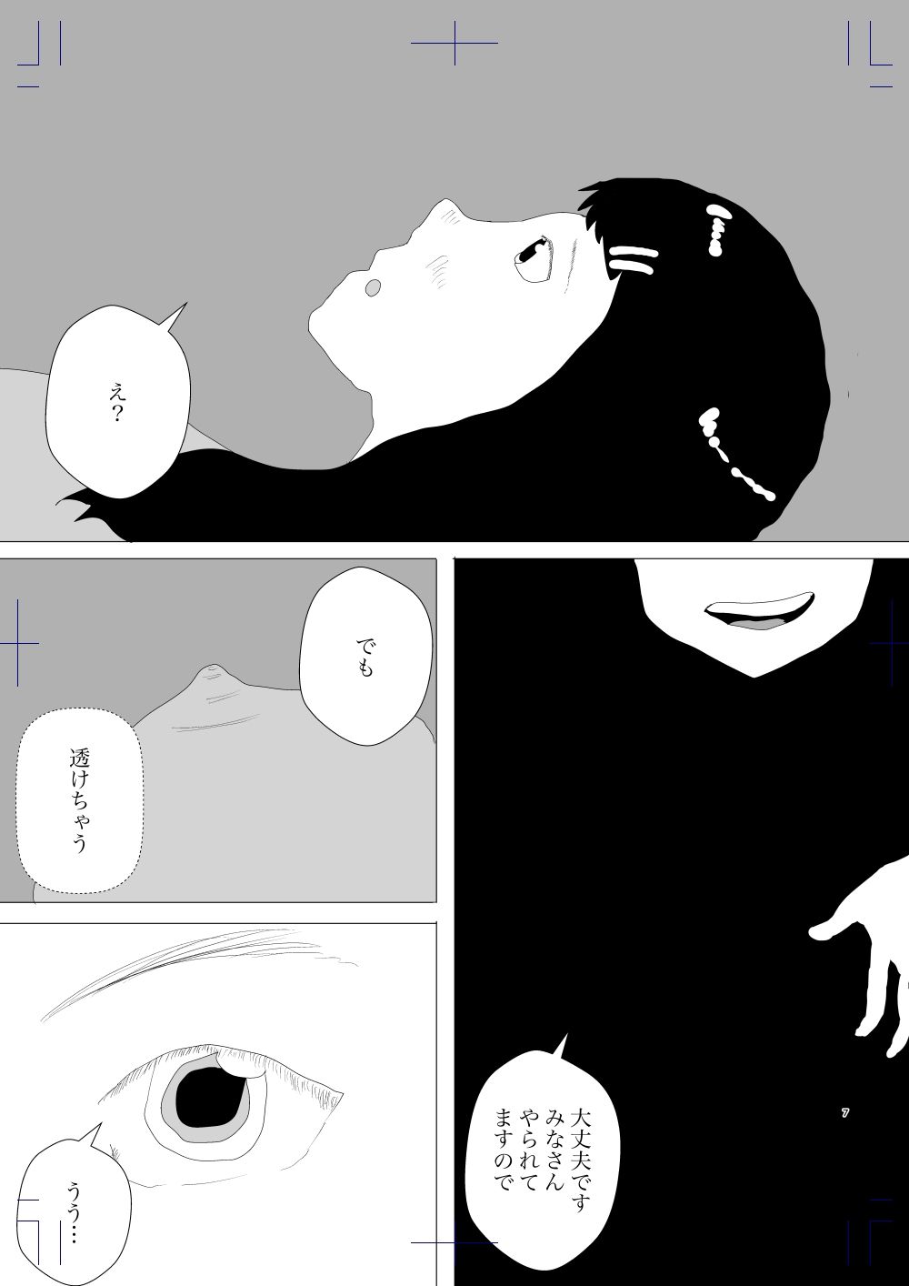 サンプル画像5:マッサージ屋に行ったら即挿入だった件(一輪坂) [d_311436]