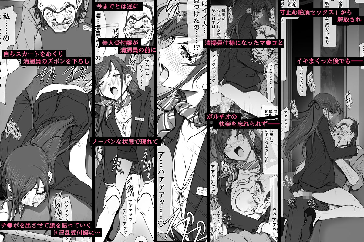 サンプル画像6:彼女がパンツを穿かない理由 -ビジホ受付嬢編-【後編】(彩〜IRODORI〜) [d_311438]