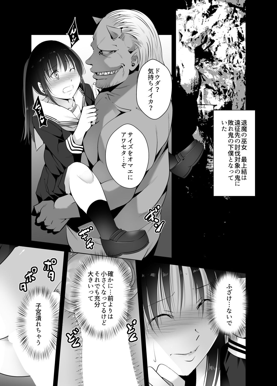 サンプル画像1:ある日の巫女JK(赤眼堂) [d_311459]