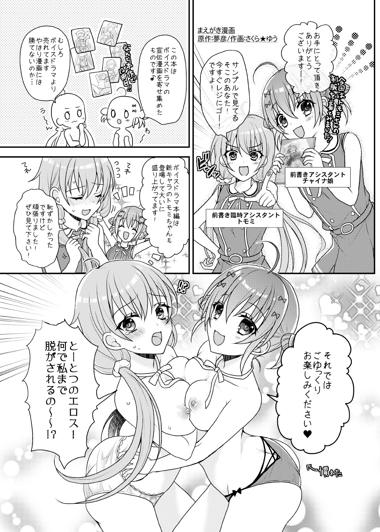 サンプル画像3:僕と彼女のオナニーライフ Comic Selection(YumeHikoWeb) [d_311465]