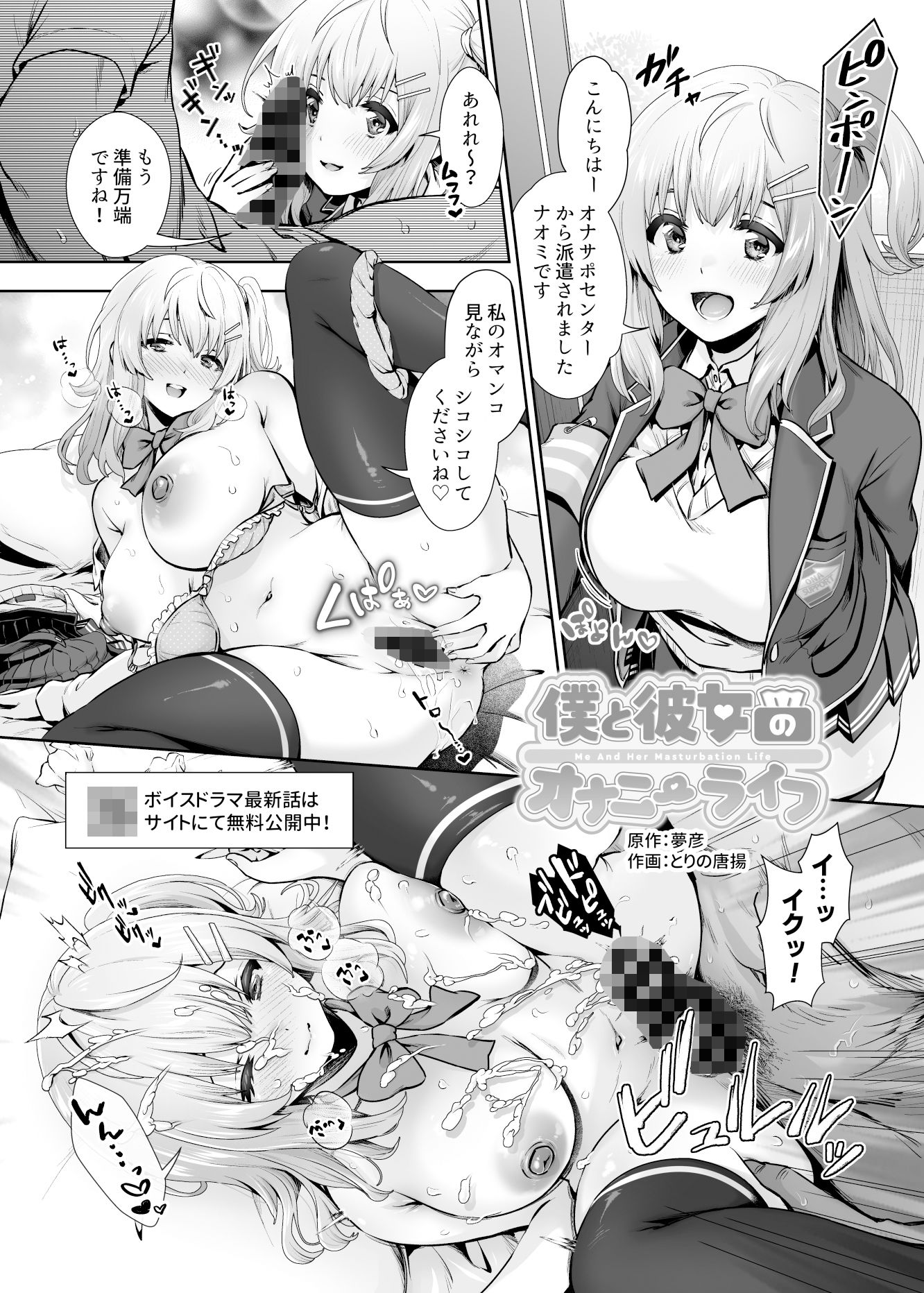サンプル画像4:僕と彼女のオナニーライフ Comic Selection(YumeHikoWeb) [d_311465]