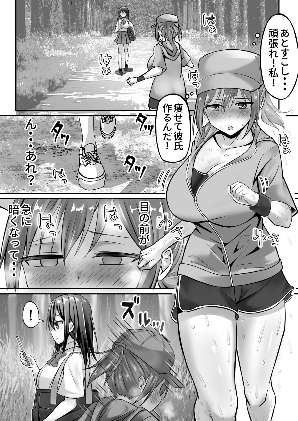 サンプル画像6:意識不明の女の子が蘇生のついでに犯●れる！(あぐぅtrip) [d_311475]