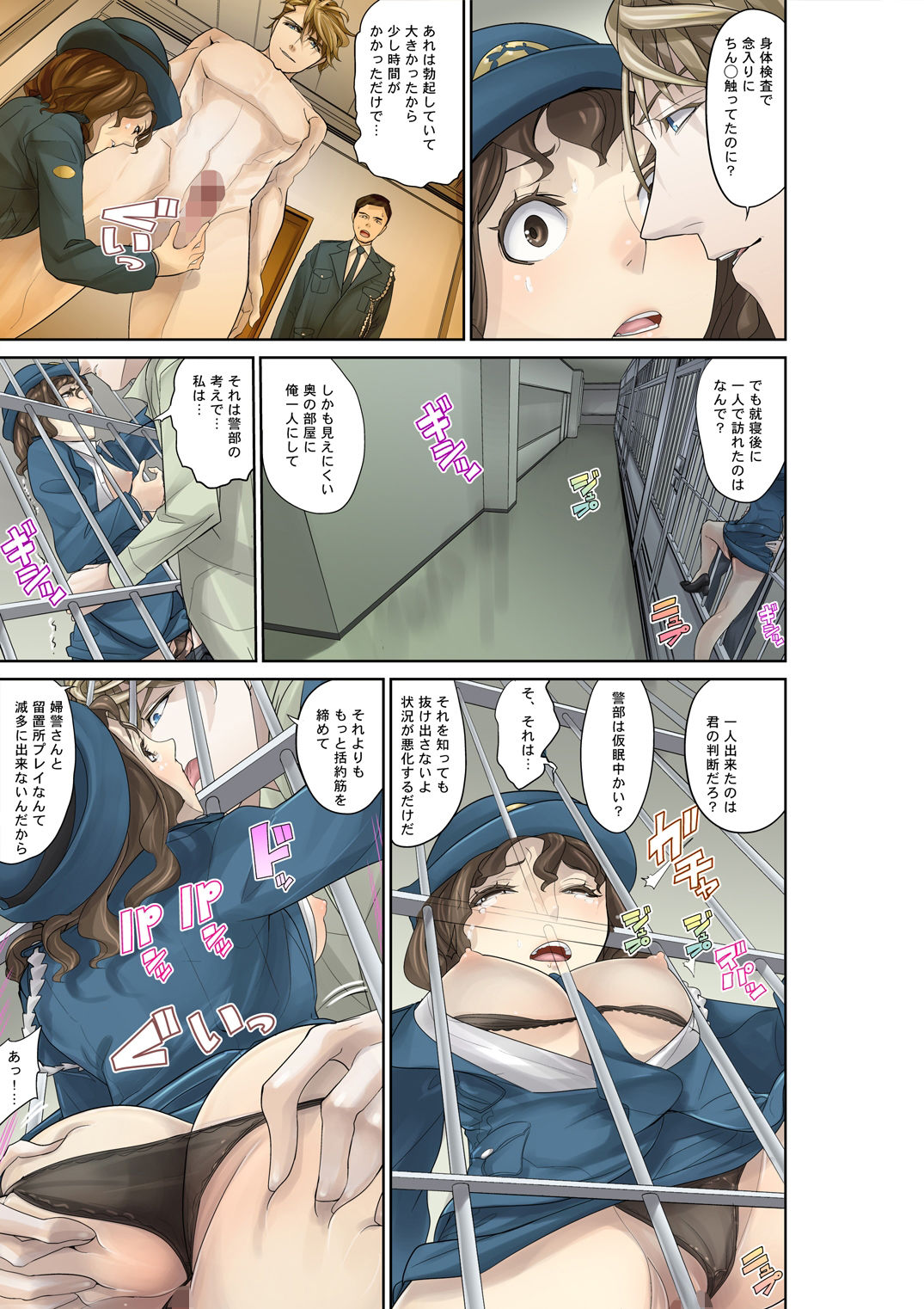 サンプル画像4:性徒指導R-15(さぬきやん) [d_311493]