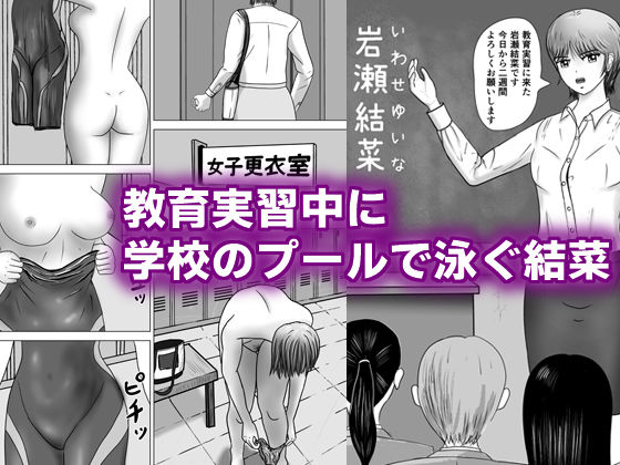 サンプル画像1:生徒にオナニーがバレたらこうなった(カアマイン) [d_311506]