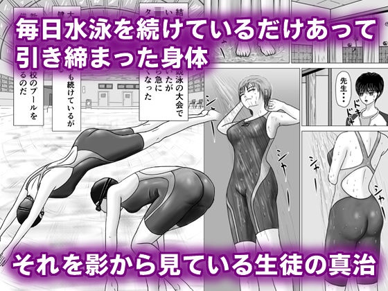 サンプル画像2:生徒にオナニーがバレたらこうなった(カアマイン) [d_311506]