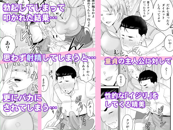 サンプル画像2:元ヤン人妻が息子の童貞オタ友に種付けされる(有機化合物（さとうユーキ）) [d_311548]