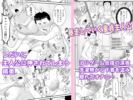 サンプル画像4:元ヤン人妻が息子の童貞オタ友に種付けされる(有機化合物（さとうユーキ）) [d_311548]