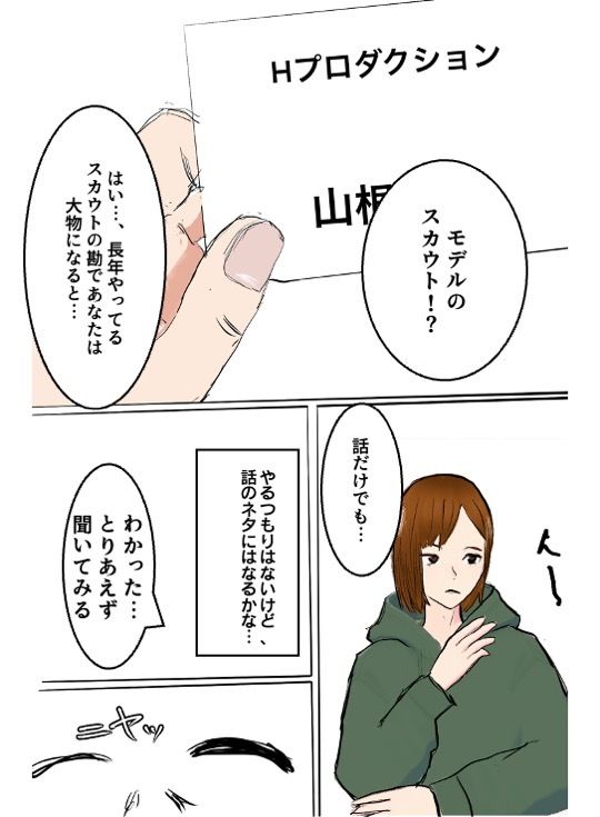 サンプル画像1:薔薇が無惨に散る時(暦X〆) [d_311598]