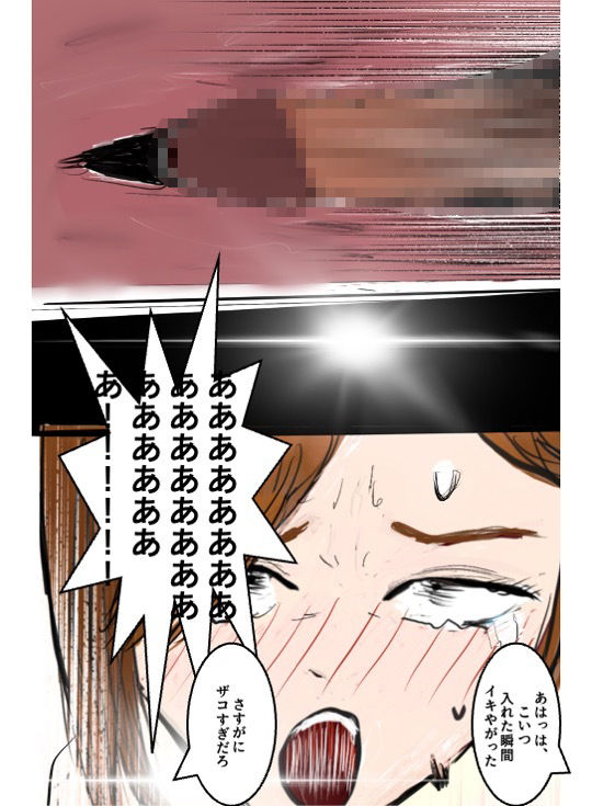 サンプル画像4:薔薇が無惨に散る時(暦X〆) [d_311598]