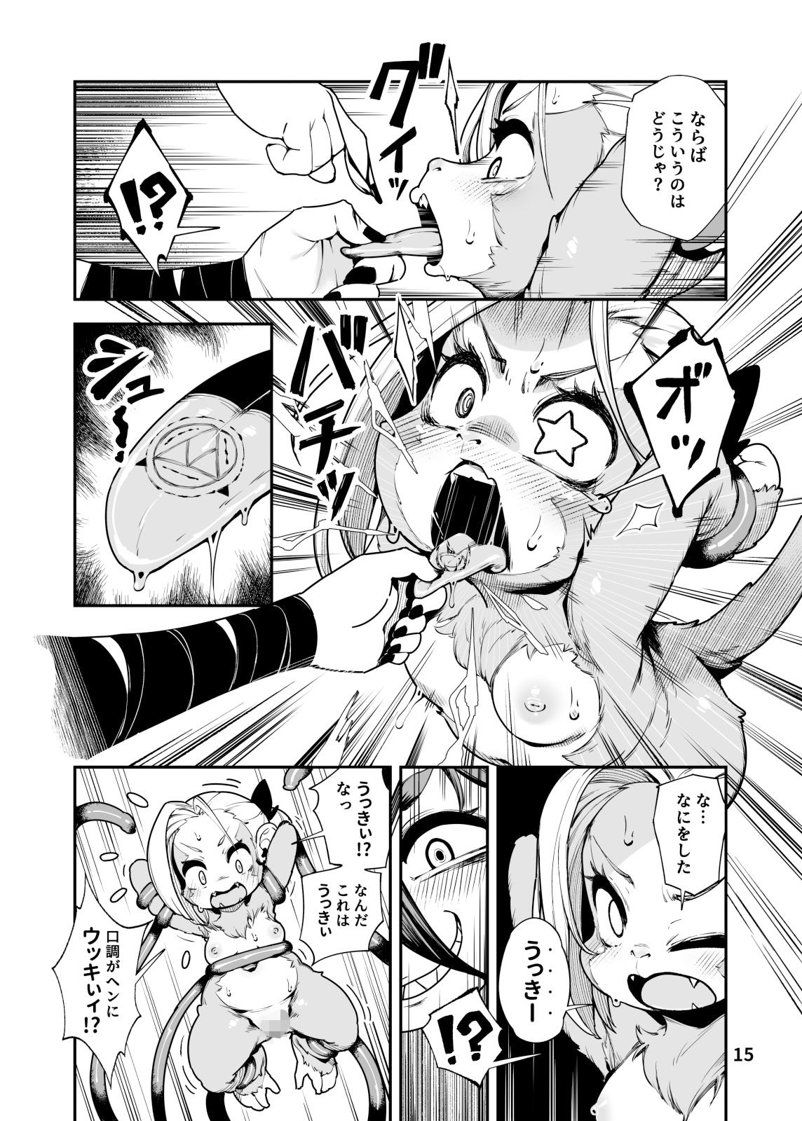 サンプル画像4:聖魔騎士エリス 〜ザコ猿化の呪い〜 前編(ななめ班) [d_311604]