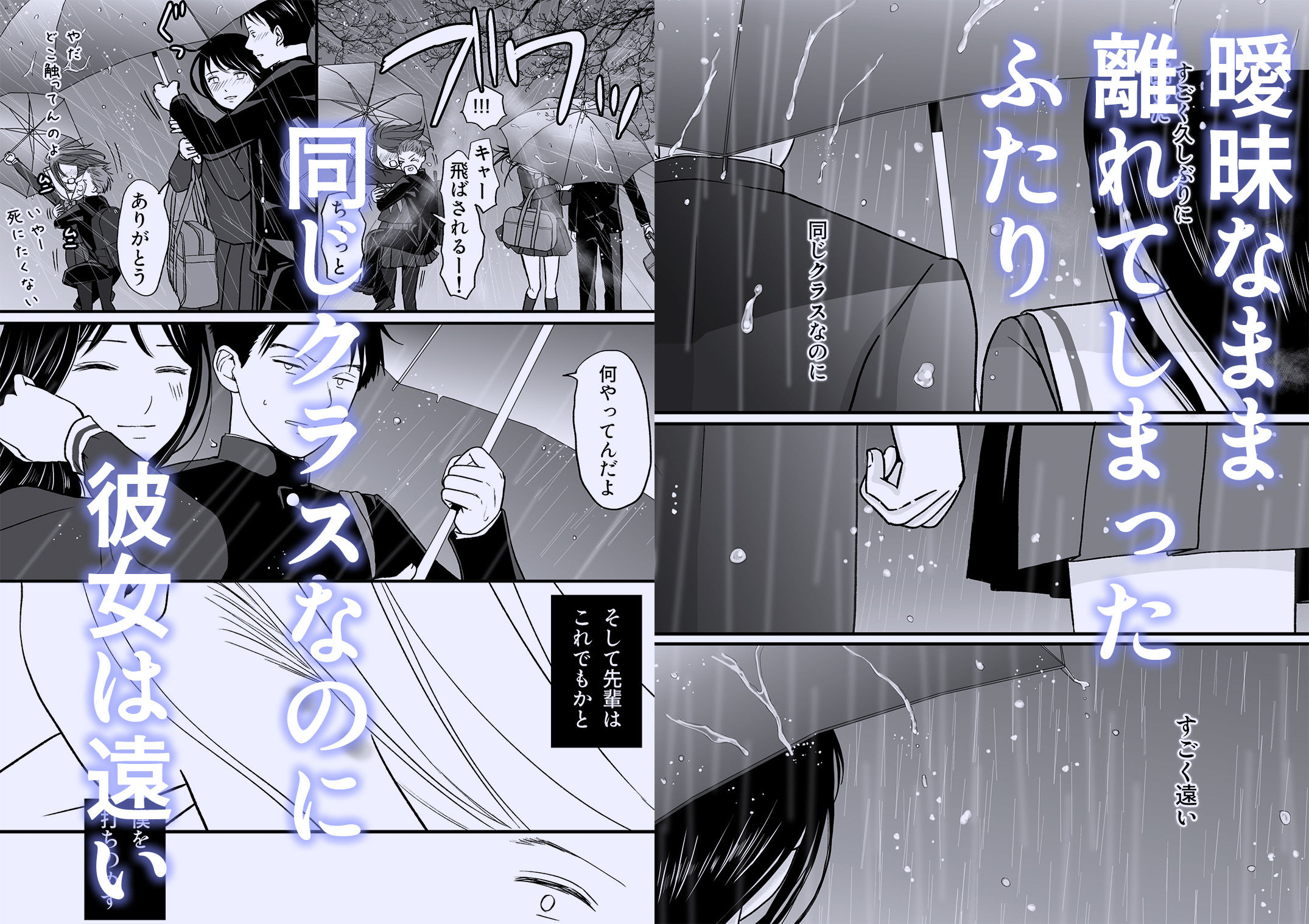 サンプル画像2:曖昧な僕ら3 彼女はたぶん、これからめちゃくちゃセックスする(ツクヨミ) [d_311607]