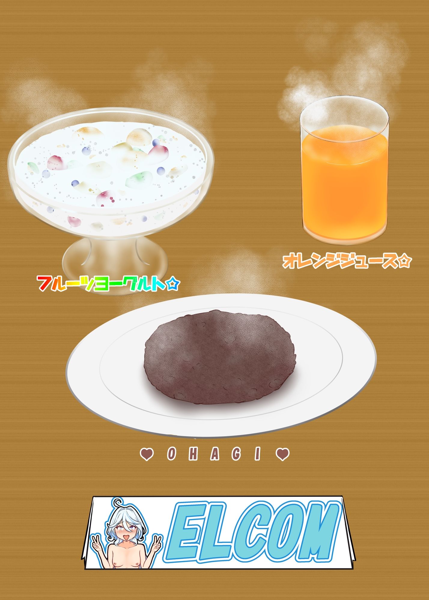 サンプル画像4:アポなし！？ボディ・コミュニケイツ！(エロエロ食堂) [d_311631]