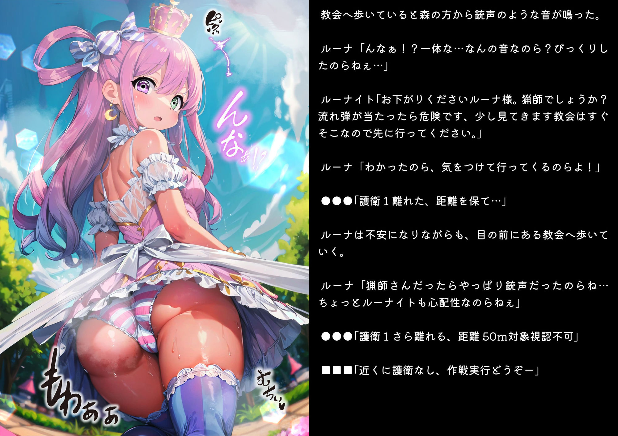 サンプル画像2:ほろえっちらいぶ んなっしょいっ！ルーナたん淫具調教 姫から娼婦へ奴●堕ち ノベル版(みなみあき) [d_311635]