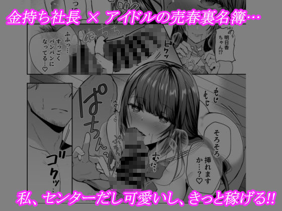 サンプル画像5:明日香ヴァージンアイドルデビュー アンソロジー集(dhr研) [d_311645]