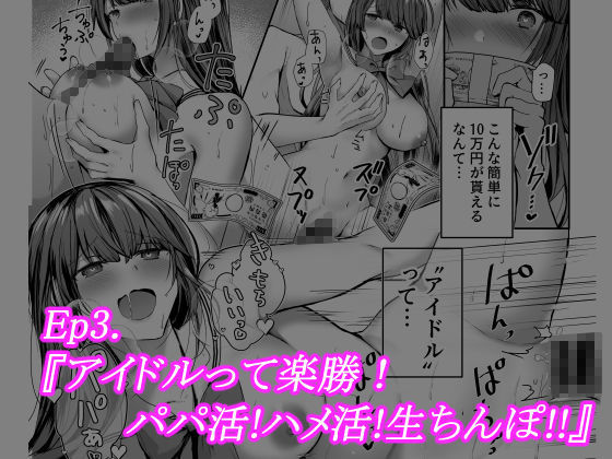 サンプル画像6:明日香ヴァージンアイドルデビュー アンソロジー集(dhr研) [d_311645]