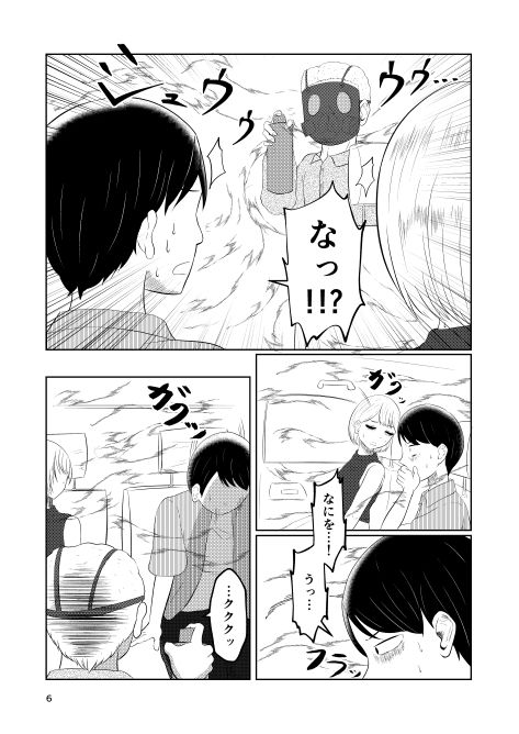 サンプル画像4:相互変身の館(戯言羊) [d_311650]