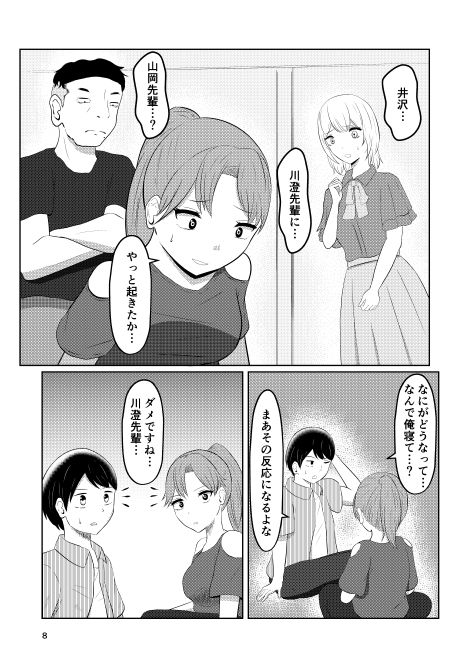 サンプル画像6:相互変身の館(戯言羊) [d_311650]