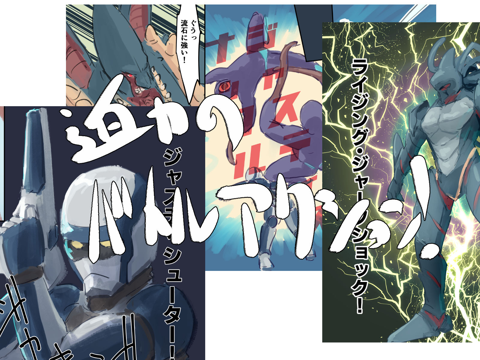 サンプル画像2:危険生物VSシリーズ 危険侵略生物VS危険正義ヒーローVSヘルメット通学少女(バイオ納豆堂) [d_311651]