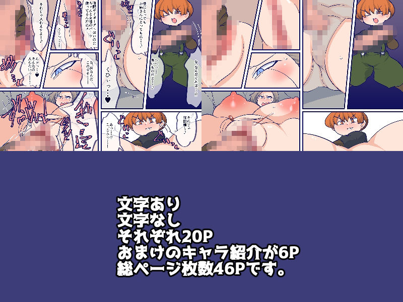 サンプル画像2:追跡者の誤算(おらんげぱうだー) [d_311661]