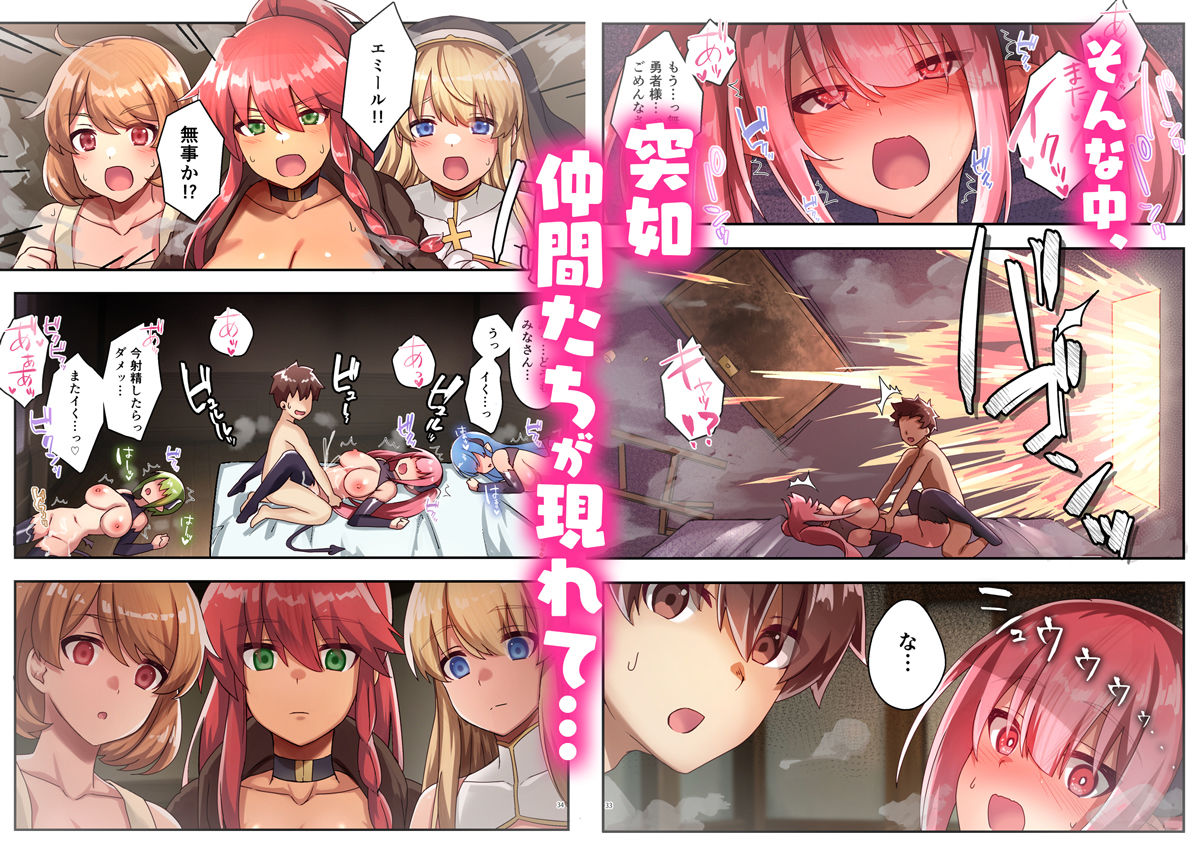 サンプル画像5:女性ばかりのパーティにヒーラーの僕が加入した結果3(diletta) [d_311677]