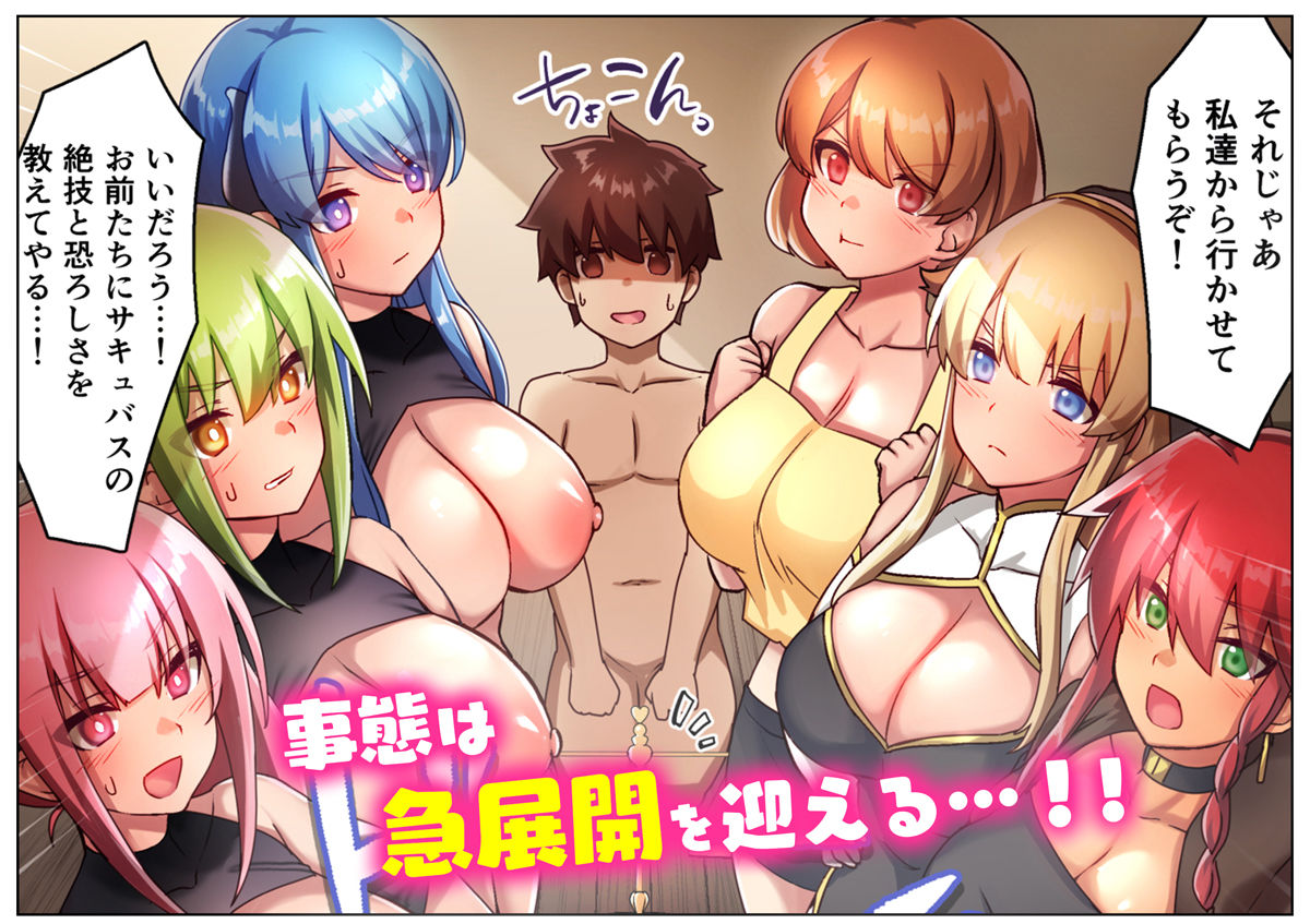 サンプル画像6:女性ばかりのパーティにヒーラーの僕が加入した結果3(diletta) [d_311677]