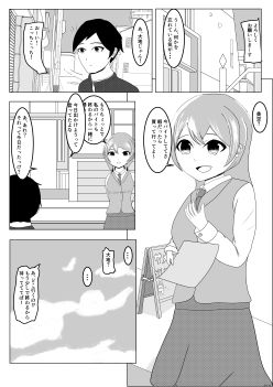 サンプル画像2:メンドウなヤツら(un petit) [d_311683]