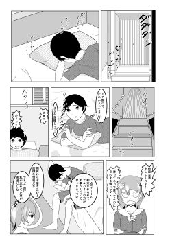 サンプル画像3:メンドウなヤツら(un petit) [d_311683]