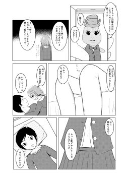 サンプル画像4:メンドウなヤツら(un petit) [d_311683]