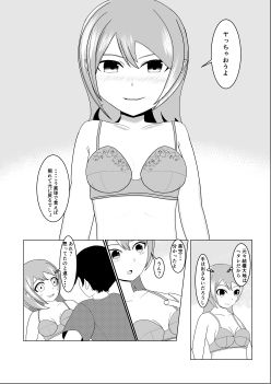 サンプル画像5:メンドウなヤツら(un petit) [d_311683]