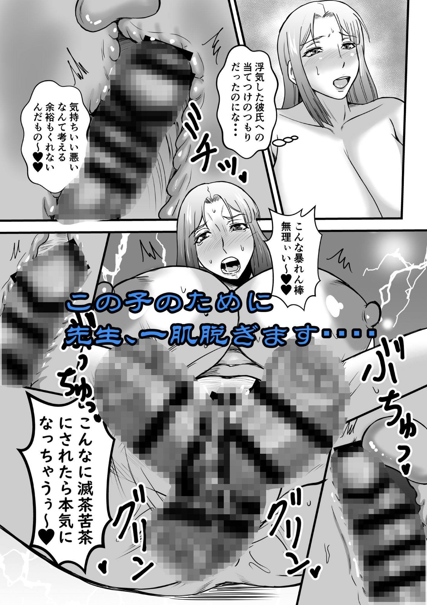 サンプル画像5:妖・艶・変・化(唐栗コロッケ) [d_311728]