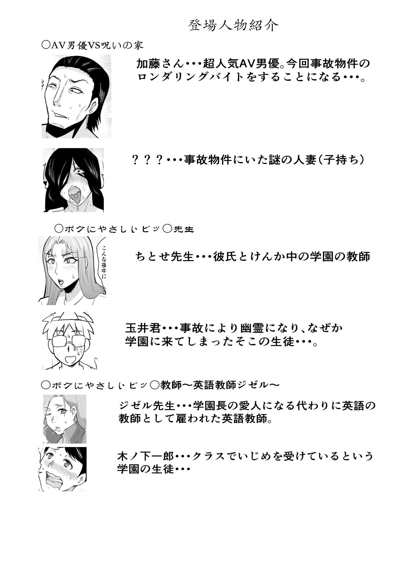 妖・艶・変・化