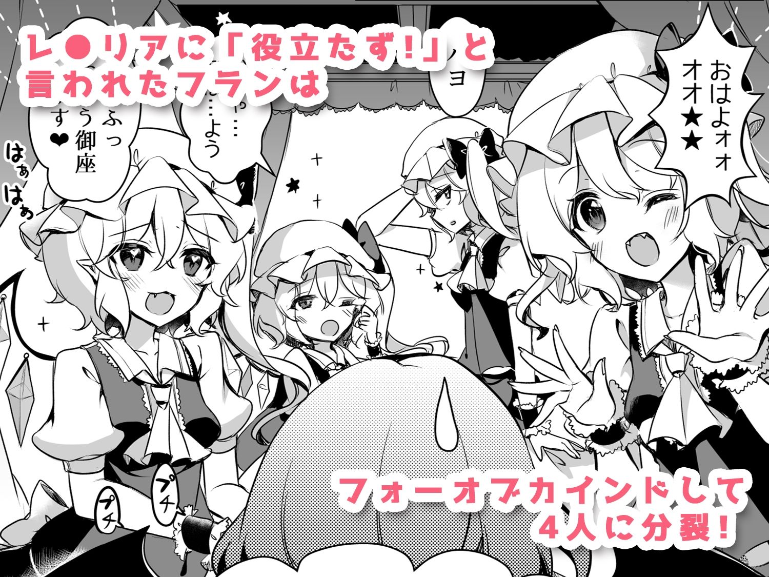 サンプル画像1:ふぉーおぶあかいんど！1＋2(KirororO) [d_311739]