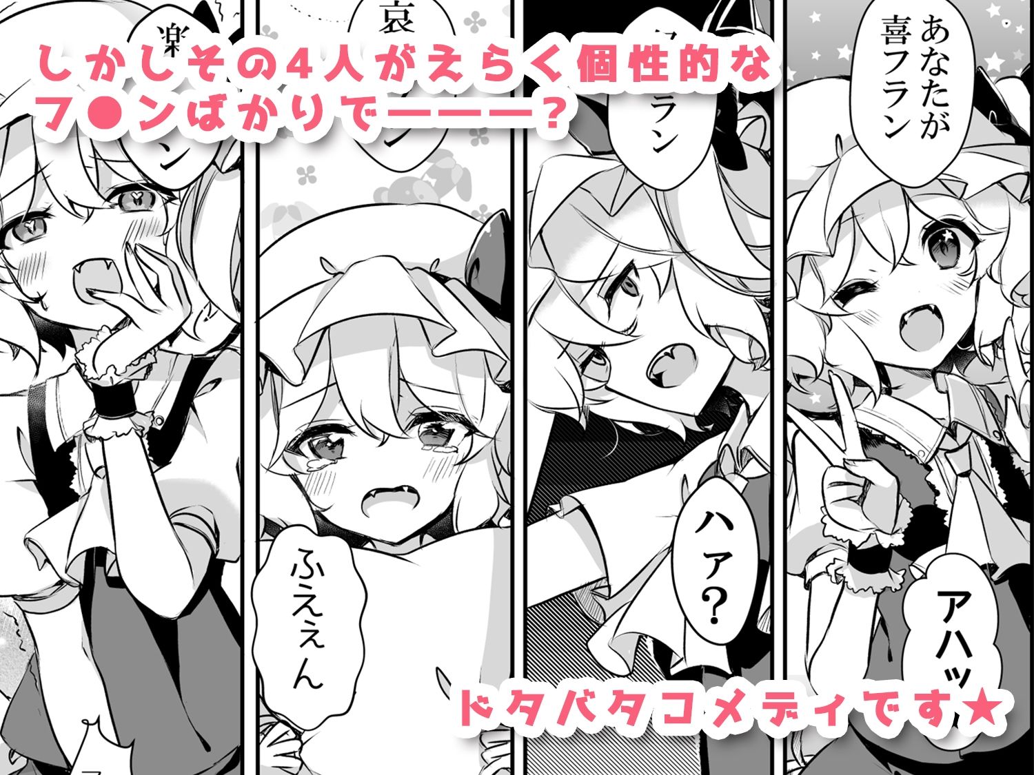 サンプル画像2:ふぉーおぶあかいんど！1＋2(KirororO) [d_311739]