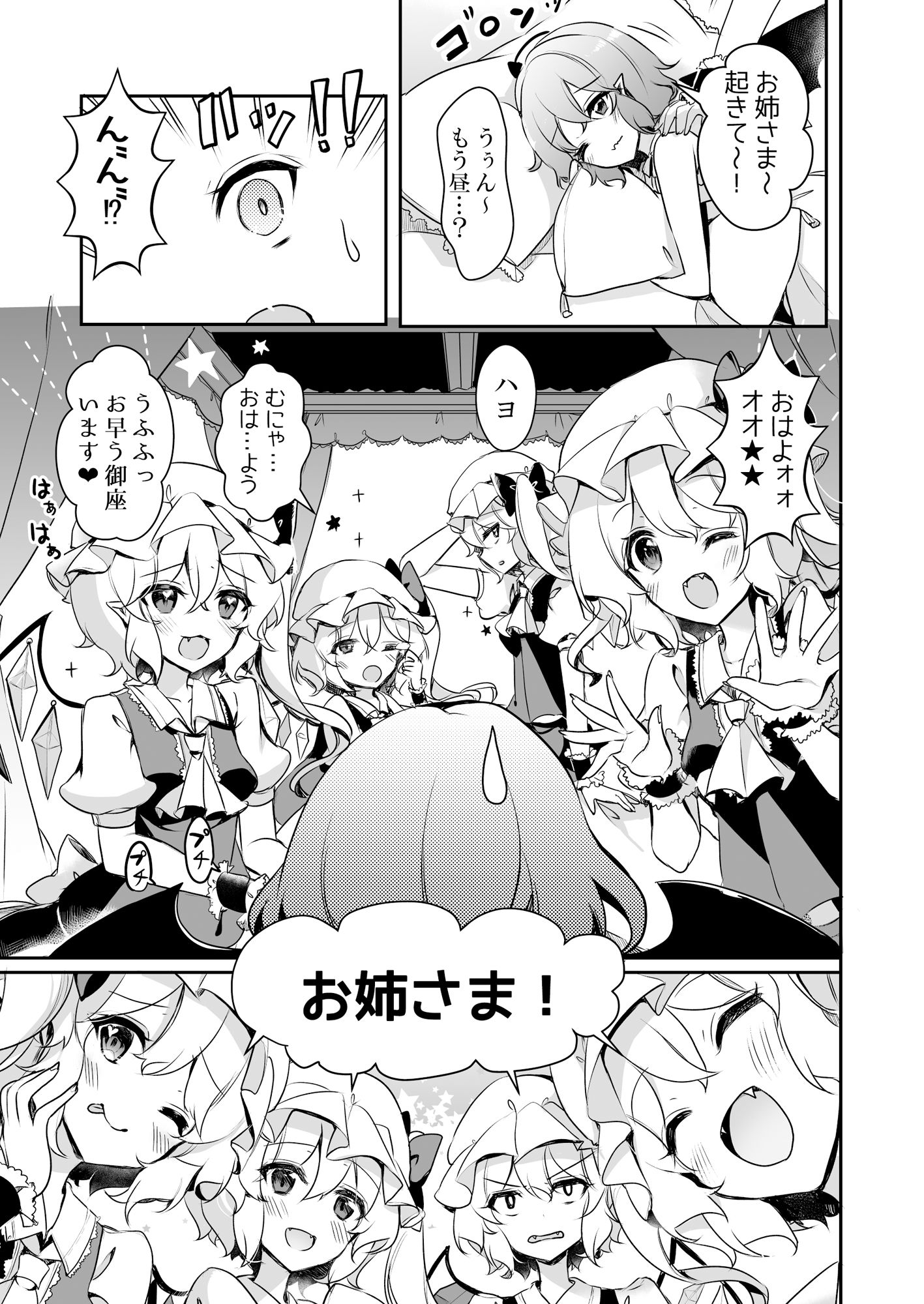 サンプル画像4:ふぉーおぶあかいんど！1＋2(KirororO) [d_311739]