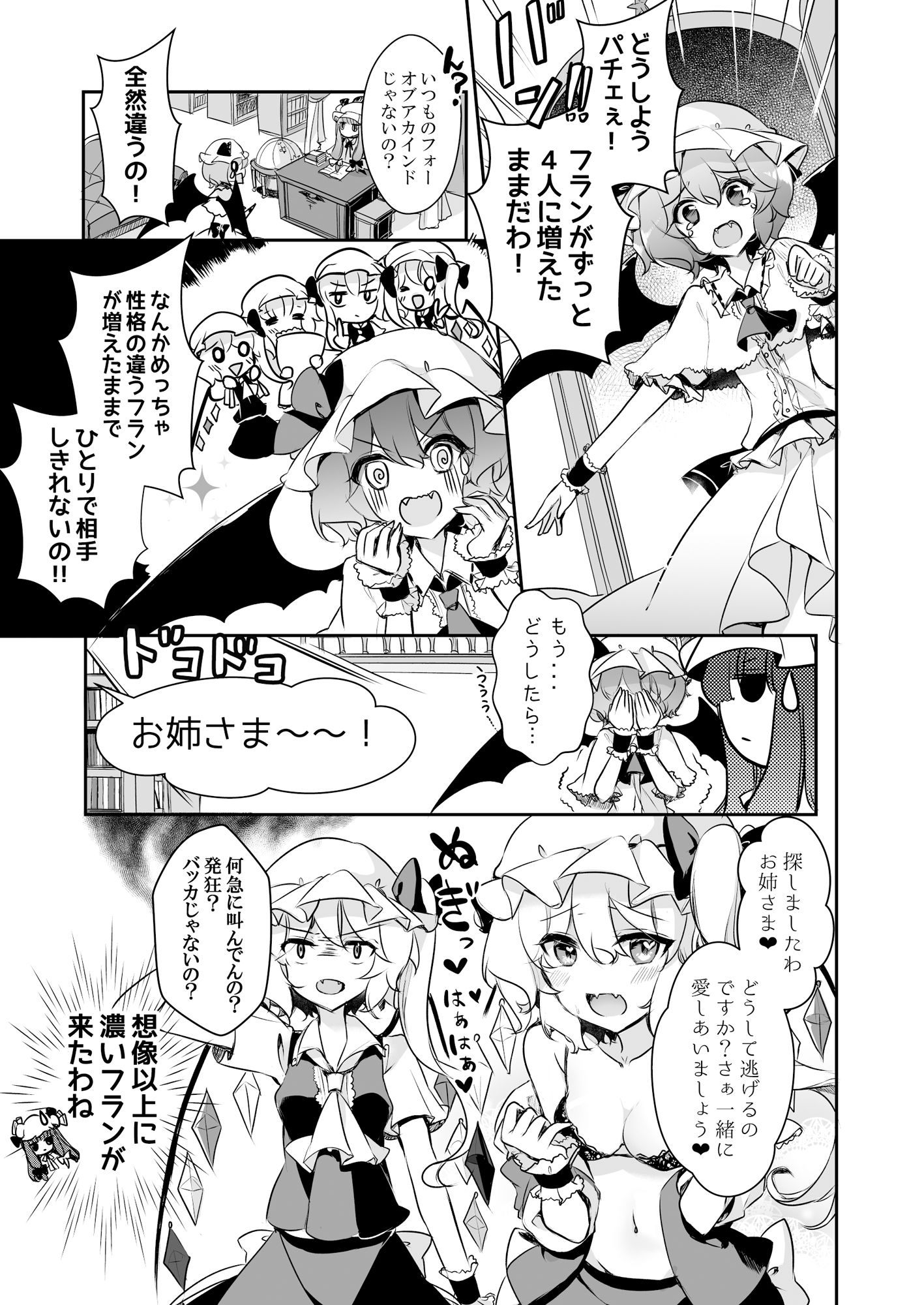 サンプル画像5:ふぉーおぶあかいんど！1＋2(KirororO) [d_311739]