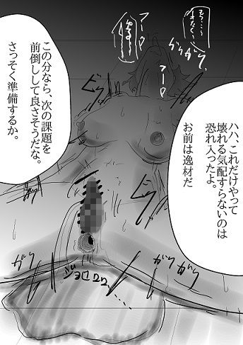 サンプル画像5:奴●契約(砂丘) [d_311745]