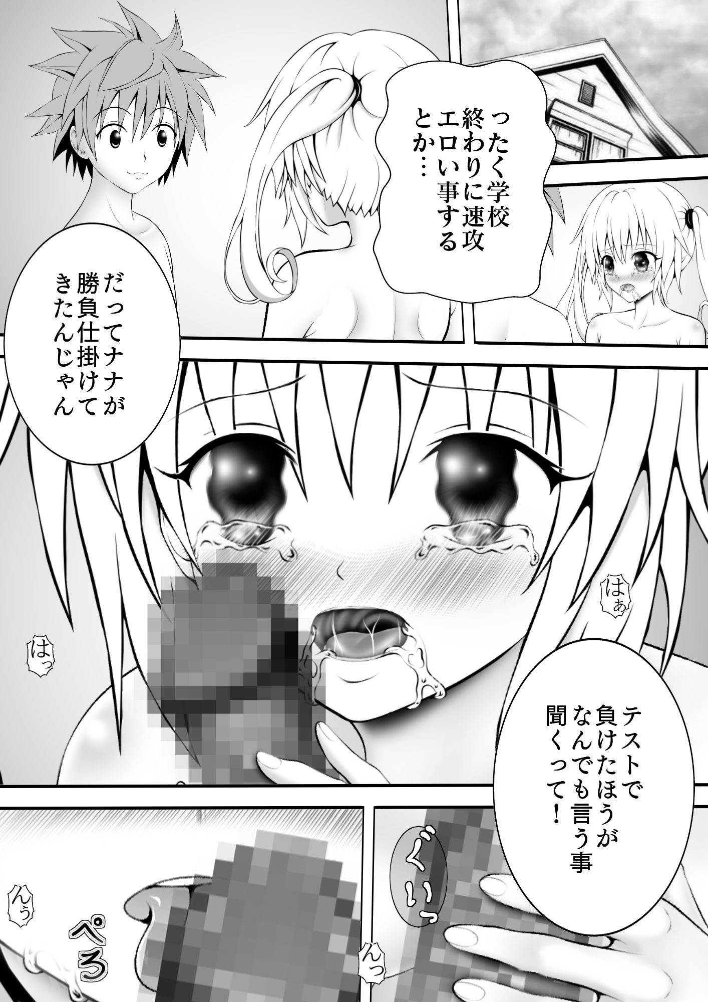 サンプル画像1:あらぶる〜最強の第2王女〜(あらぶる) [d_311755]